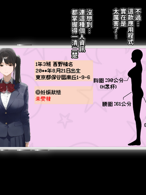 [パニックアメリカ] 家族計画_アプリでおじさん子孫無責任産ませ放題(家族計畫APP幫中年大叔子孫滿堂、無責任地到處留種)[AI Generated][Chinese][機翻]_023