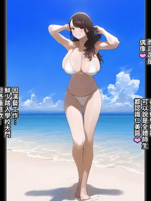 [パニックアメリカ] 家族計画_アプリでおじさん子孫無責任産ませ放題(家族計畫APP幫中年大叔子孫滿堂、無責任地到處留種)[AI Generated][Chinese][機翻]_029