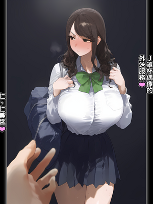 [パニックアメリカ] 家族計画_アプリでおじさん子孫無責任産ませ放題(家族計畫APP幫中年大叔子孫滿堂、無責任地到處留種)[AI Generated][Chinese][機翻]_030