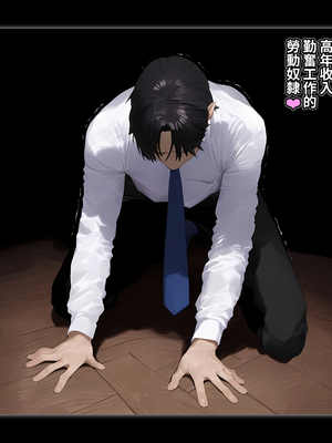 [パニックアメリカ] 家族計画_アプリでおじさん子孫無責任産ませ放題(家族計畫APP幫中年大叔子孫滿堂、無責任地到處留種)[AI Generated][Chinese][機翻]_066