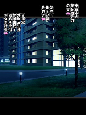 [パニックアメリカ] 家族計画_アプリでおじさん子孫無責任産ませ放題(家族計畫APP幫中年大叔子孫滿堂、無責任地到處留種)[AI Generated][Chinese][機翻]_067