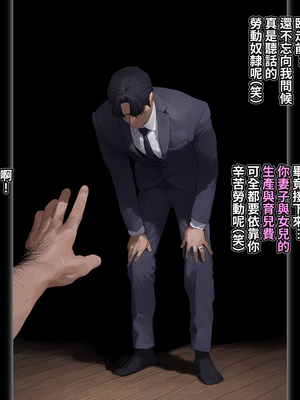 [パニックアメリカ] 家族計画_アプリでおじさん子孫無責任産ませ放題(家族計畫APP幫中年大叔子孫滿堂、無責任地到處留種)[AI Generated][Chinese][機翻]_071