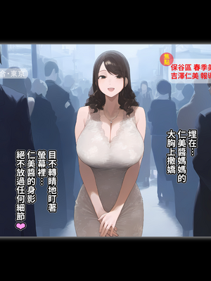 [パニックアメリカ] 家族計画_アプリでおじさん子孫無責任産ませ放題(家族計畫APP幫中年大叔子孫滿堂、無責任地到處留種)[AI Generated][Chinese][機翻]_072