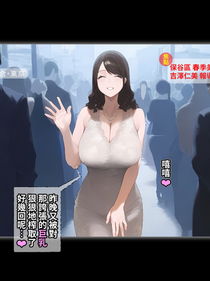 [パニックアメリカ] 家族計画_アプリでおじさん子孫無責任産ませ放題(家族計畫APP幫中年大叔子孫滿堂、無責任地到處留種)[AI Generated][Chinese][機翻]_073