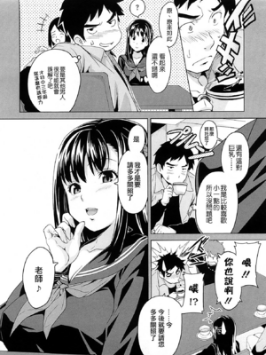 [武田弘光] ツンデロ 新装版 [DL版][无修正]_016