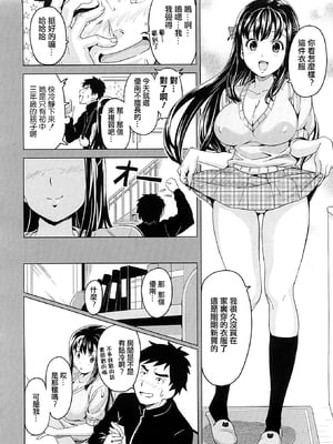 [武田弘光] ツンデロ 新装版 [DL版][无修正]_018