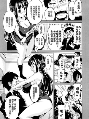 [武田弘光] ツンデロ 新装版 [DL版][无修正]_023