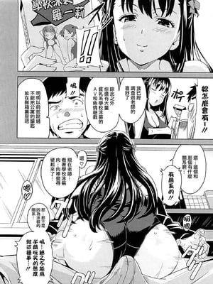 [武田弘光] ツンデロ 新装版 [DL版][无修正]_024