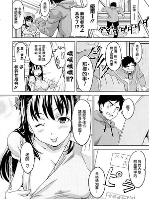 [武田弘光] ツンデロ 新装版 [DL版][无修正]_034