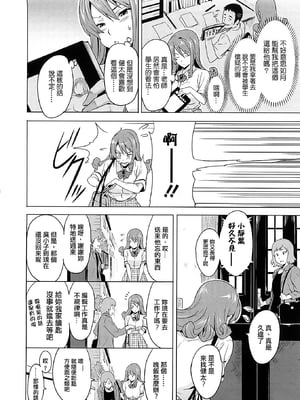 [武田弘光] ツンデロ 新装版 [DL版][无修正]_038