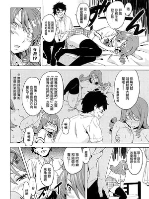 [武田弘光] ツンデロ 新装版 [DL版][无修正]_044