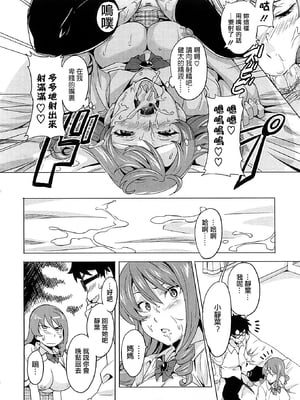 [武田弘光] ツンデロ 新装版 [DL版][无修正]_048