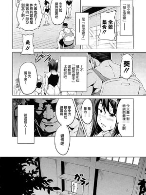 [武田弘光] ツンデロ 新装版 [DL版][无修正]_060