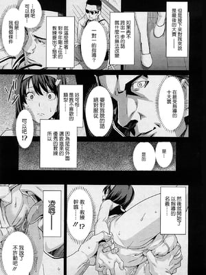 [武田弘光] ツンデロ 新装版 [DL版][无修正]_063