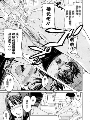 [武田弘光] ツンデロ 新装版 [DL版][无修正]_077