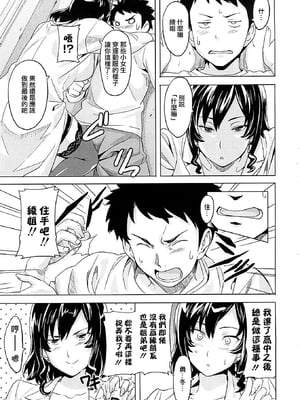 [武田弘光] ツンデロ 新装版 [DL版][无修正]_087