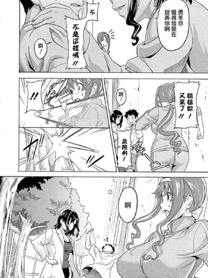 [武田弘光] ツンデロ 新装版 [DL版][无修正]_088