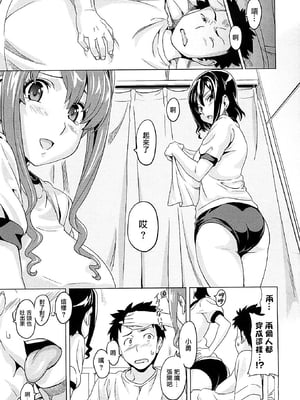 [武田弘光] ツンデロ 新装版 [DL版][无修正]_089