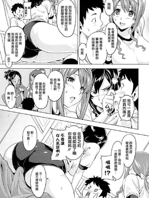 [武田弘光] ツンデロ 新装版 [DL版][无修正]_091