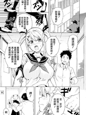 [武田弘光] ツンデロ 新装版 [DL版][无修正]_107