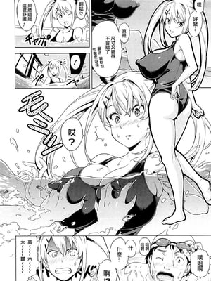 [武田弘光] ツンデロ 新装版 [DL版][无修正]_112