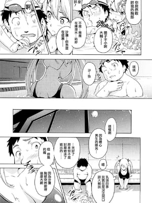 [武田弘光] ツンデロ 新装版 [DL版][无修正]_113