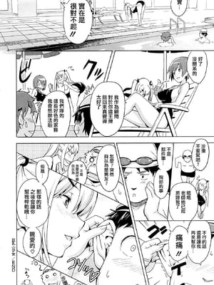 [武田弘光] ツンデロ 新装版 [DL版][无修正]_130