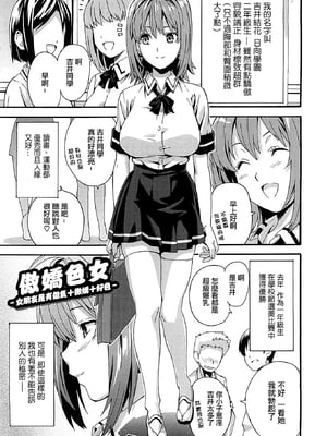 [武田弘光] ツンデロ 新装版 [DL版][无修正]_131