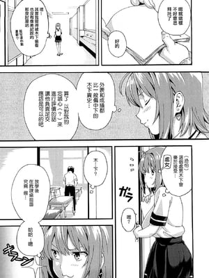 [武田弘光] ツンデロ 新装版 [DL版][无修正]_135