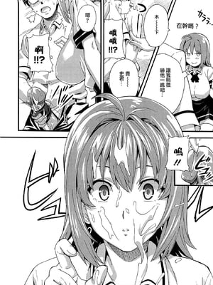 [武田弘光] ツンデロ 新装版 [DL版][无修正]_136