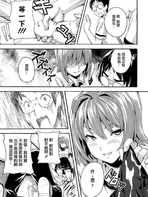 [武田弘光] ツンデロ 新装版 [DL版][无修正]_139