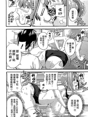 [武田弘光] ツンデロ 新装版 [DL版][无修正]_148