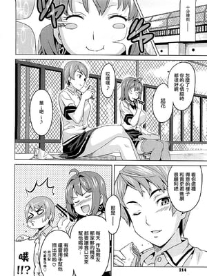 [武田弘光] ツンデロ 新装版 [DL版][无修正]_156