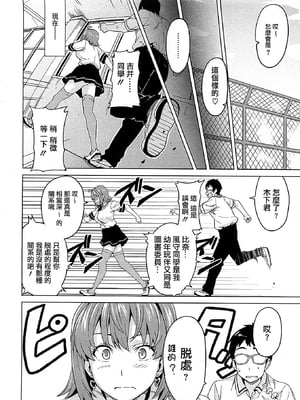 [武田弘光] ツンデロ 新装版 [DL版][无修正]_158