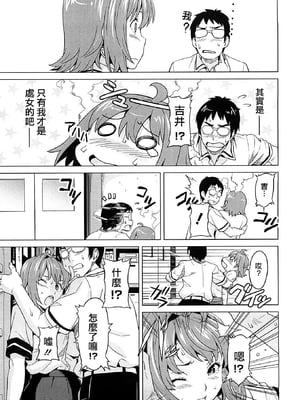 [武田弘光] ツンデロ 新装版 [DL版][无修正]_159