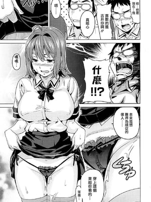 [武田弘光] ツンデロ 新装版 [DL版][无修正]_161