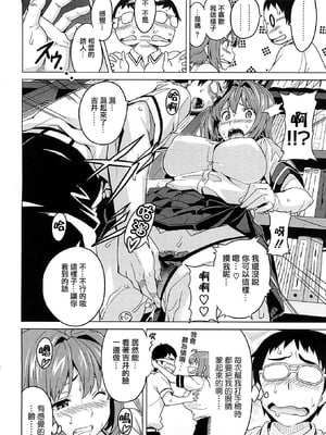 [武田弘光] ツンデロ 新装版 [DL版][无修正]_162