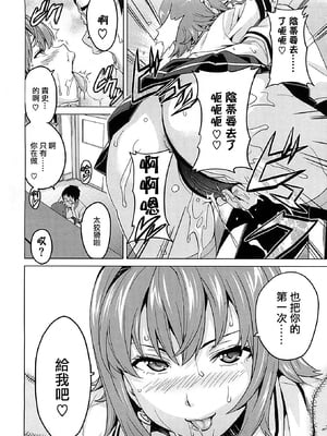 [武田弘光] ツンデロ 新装版 [DL版][无修正]_164