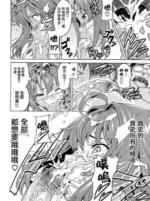 [武田弘光] ツンデロ 新装版 [DL版][无修正]_168