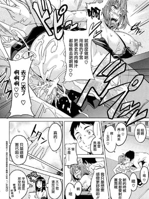 [武田弘光] ツンデロ 新装版 [DL版][无修正]_174