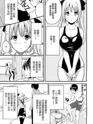 [武田弘光] ツンデロ 新装版 [DL版][无修正]_177