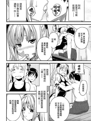 [武田弘光] ツンデロ 新装版 [DL版][无修正]_178