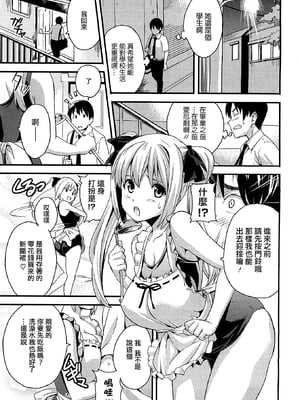 [武田弘光] ツンデロ 新装版 [DL版][无修正]_179