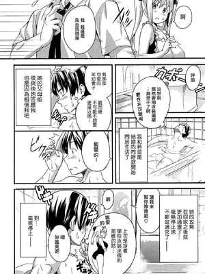 [武田弘光] ツンデロ 新装版 [DL版][无修正]_180