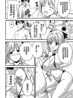 [武田弘光] ツンデロ 新装版 [DL版][无修正]_182