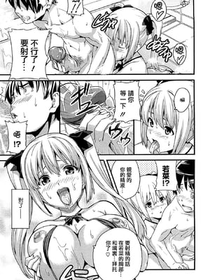 [武田弘光] ツンデロ 新装版 [DL版][无修正]_185