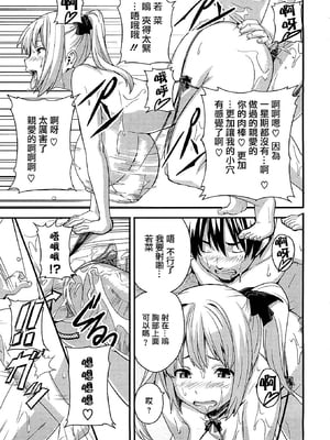 [武田弘光] ツンデロ 新装版 [DL版][无修正]_193