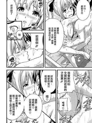 [武田弘光] ツンデロ 新装版 [DL版][无修正]_194