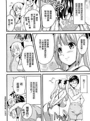 [武田弘光] ツンデロ 新装版 [DL版][无修正]_196