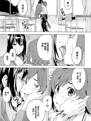 [武田弘光] ツンデロ 新装版 [DL版][无修正]_197